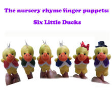 世界中英文儿歌指偶 six little ducks六只小鸭指偶玩具,教具