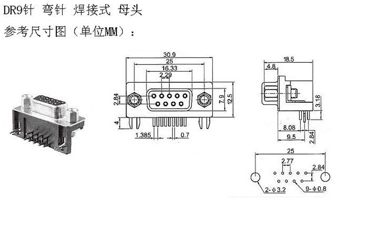 dr9(母头)母座rs232 9芯 串口 90度弯脚 插板式 db9孔 弯针