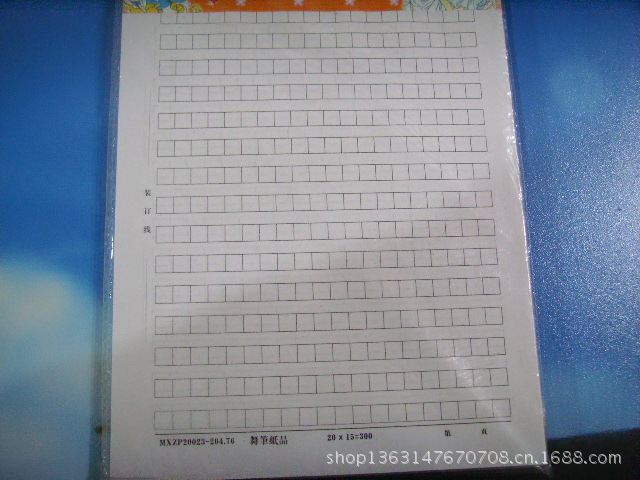 正品舞笔作文本 300字黑格信纸 入党申请书纸 方格稿纸 批发