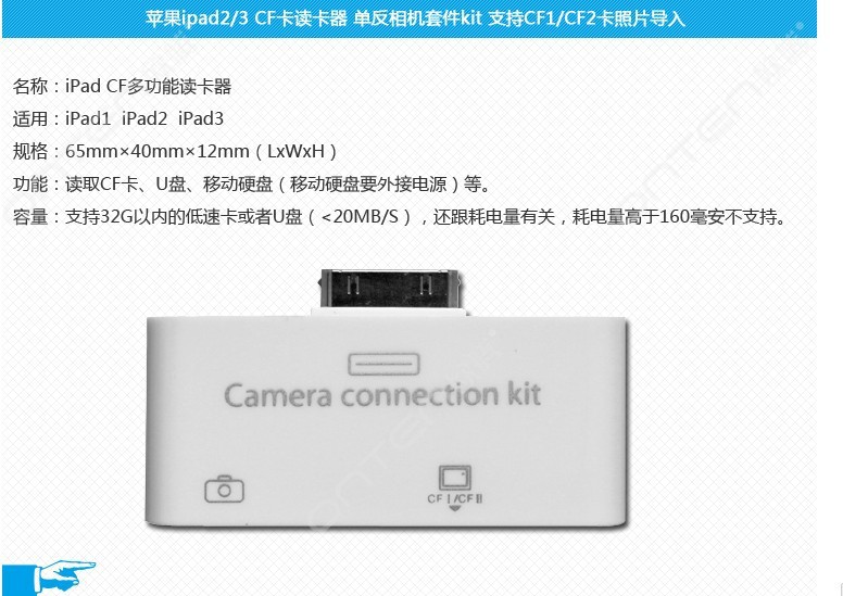 【苹果ipad2\/3 CF卡读卡器 单反相机套件kit 支