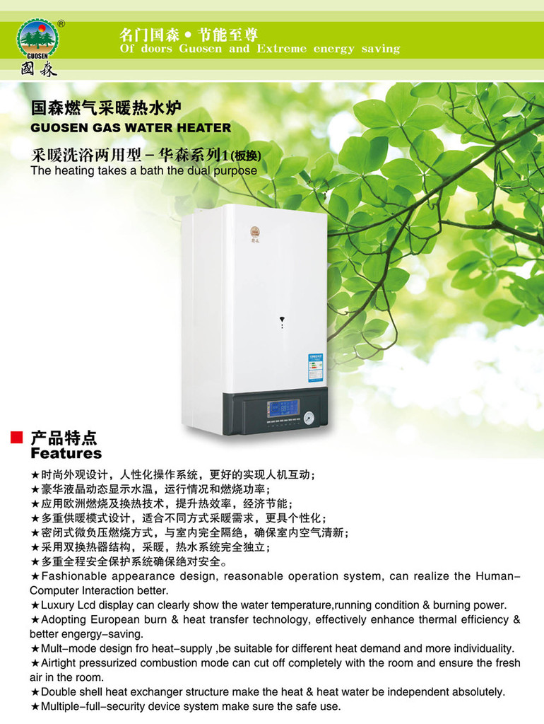 家用燃气壁挂炉 天然气壁挂炉 节能 18kw-「锅炉」-马可波罗网