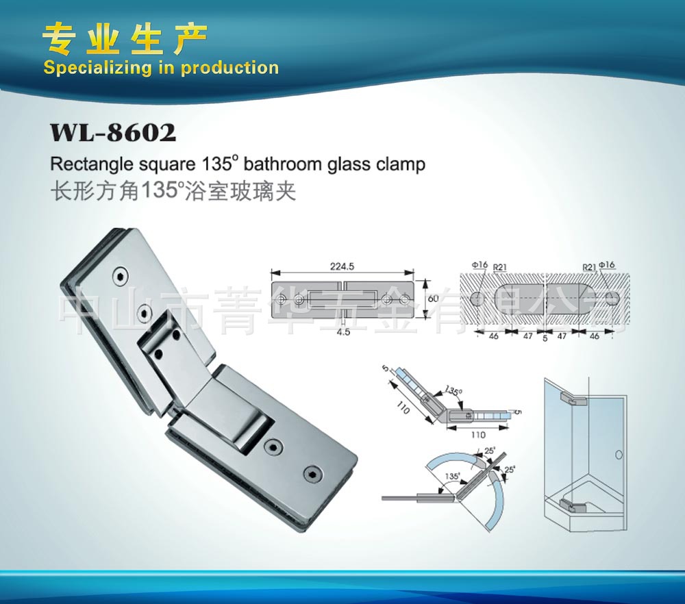 纯铜浴室夹,长形方角135度玻璃门夹,浴室合页/门夹,wl