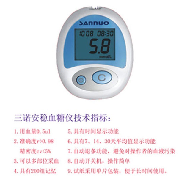 三诺血糖仪 三诺安稳血糖仪 测血糖仪器 血糖测试仪 正品家用