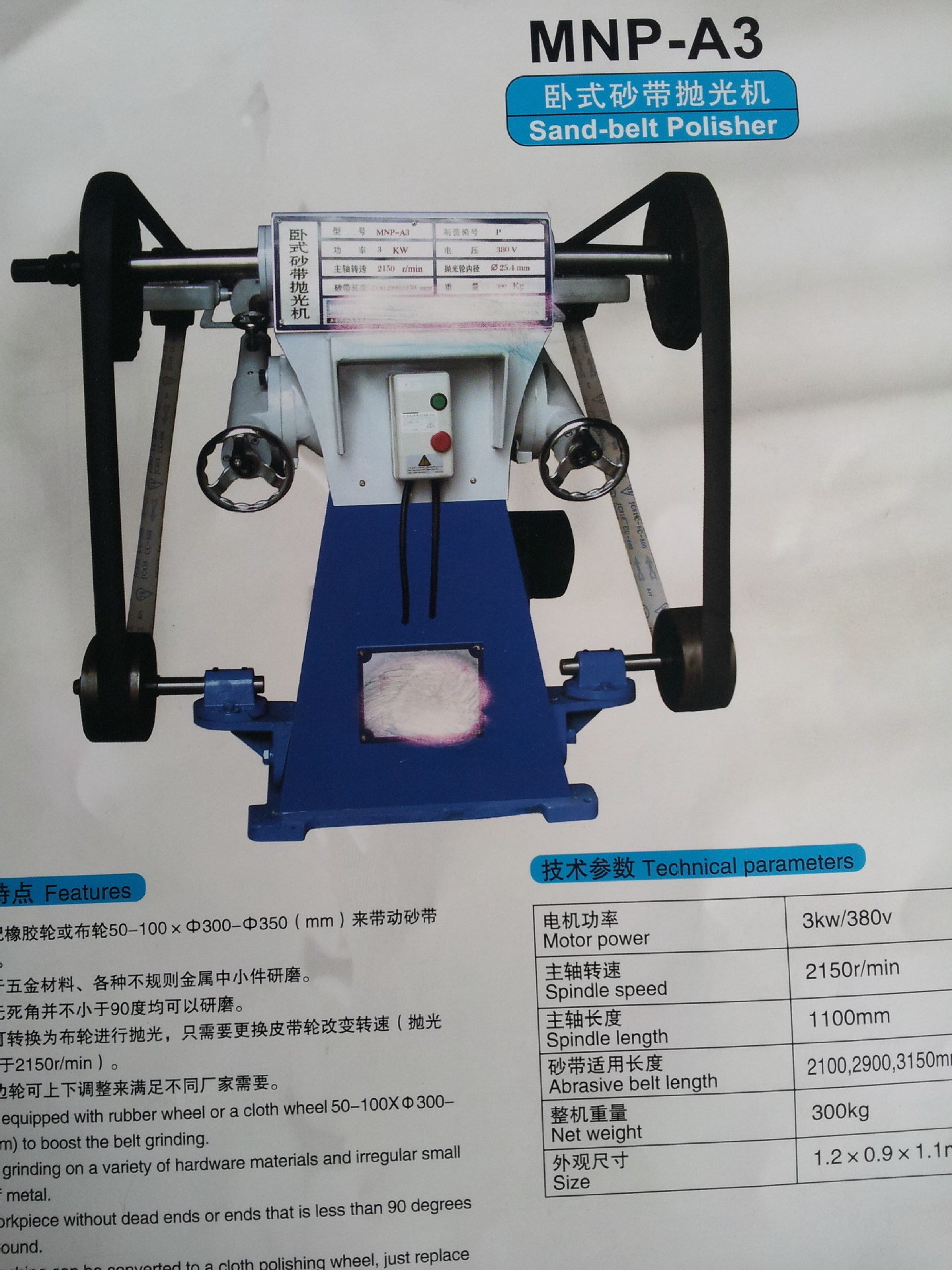 厂家直销砂带机,立式砂带机 台式砂带机 抛光砂带机