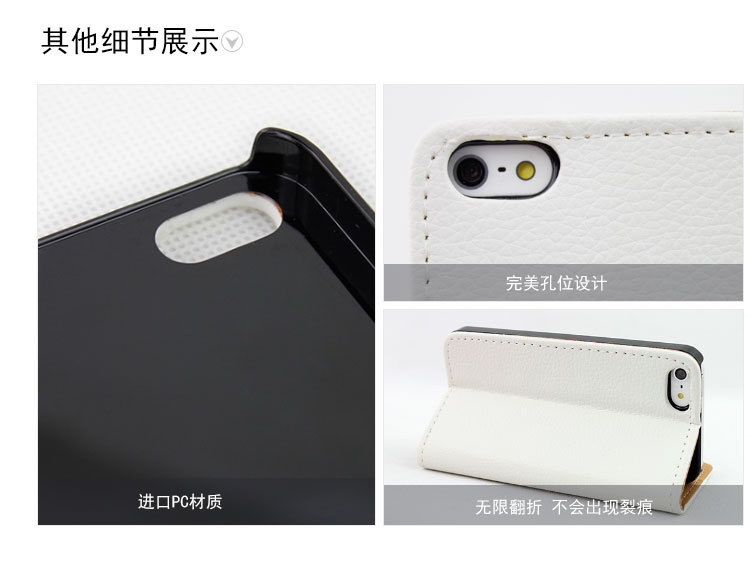【iphone5支架真皮手机保护套 苹果5S黑白纯色