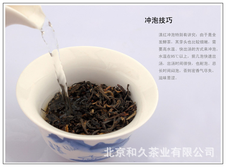 【特级云南滇红红茶茶叶 古树大叶种滇红厂家