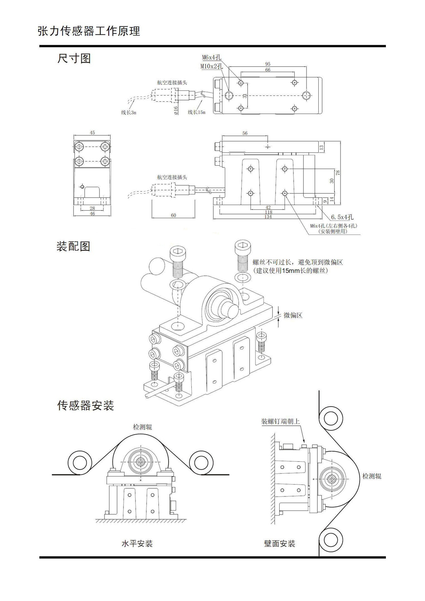 「其他传感器」供应张力传感器 张力压力/检测器 三菱