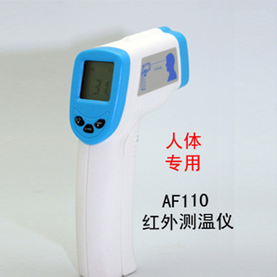 希玛人体测温仪 家用人体测温仪 af110人体测温仪 医用人体测温仪