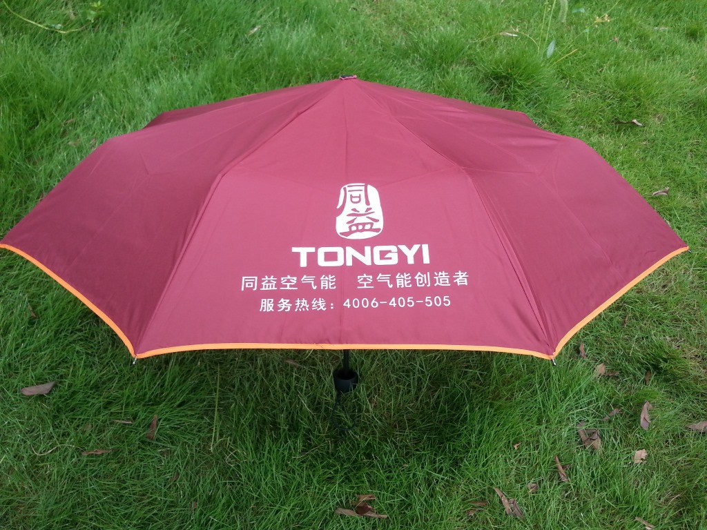 三折波浪久和版广告伞礼品伞纤维伞专业雨伞厂家
