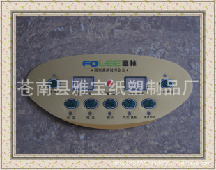 厂家供应优质环保薄膜开关 PVC面板 PC薄膜面板 控制面板量大从有