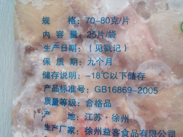 【汉堡专用 益客70-80去皮腿肉 汉堡腿肉 香辣