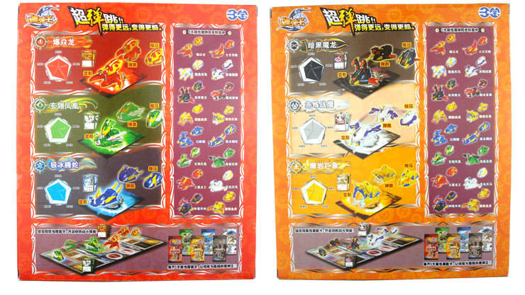 正版三宝玩具中南卡通出品魔弹王暗黑魔龙等三只502003