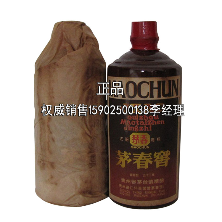 【89年赖茅酒(茅春窖)】价格,厂家,图片,中国白
