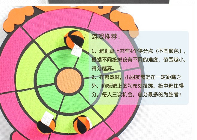 【儿童吸盘球幼儿园健身运动投掷靶玩具扔球沙