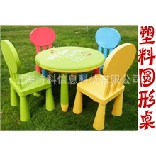 小孩子塑料桌椅套装bb幼儿童组合成套桌椅凳宝宝学习玩具宜家家具