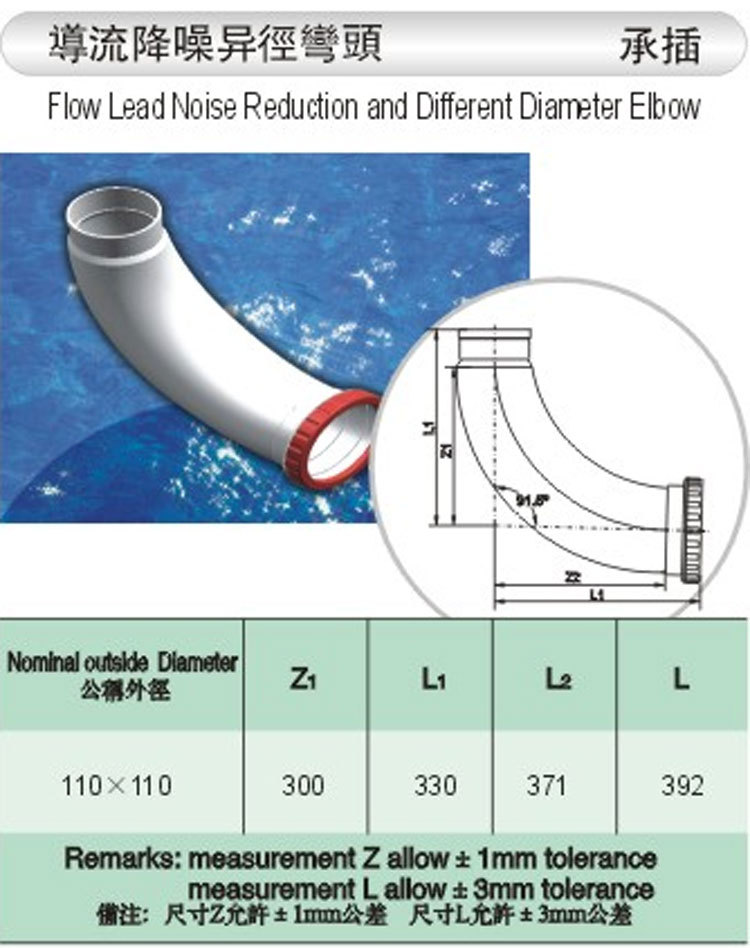 九日排水管件管材 加强型 导流降噪异径弯头图片_8