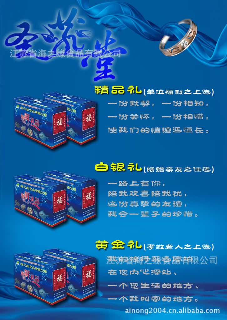 海鲜生态礼盒 年货大礼包 速冻海鲜海味美食 588豪华礼馈赠佳品