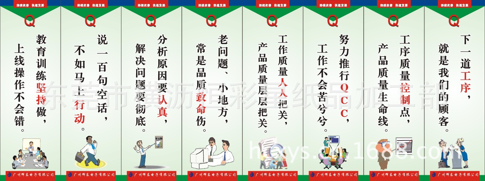 设计制作企业管理标语 宣传标语 宣传画 企业文化标语 标语制作图片