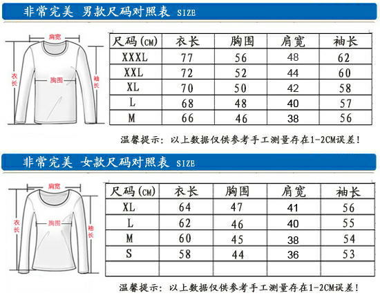 完美班服新款秋季兔斯基情侣长袖t恤优质纯棉商场实体店淘宝供货