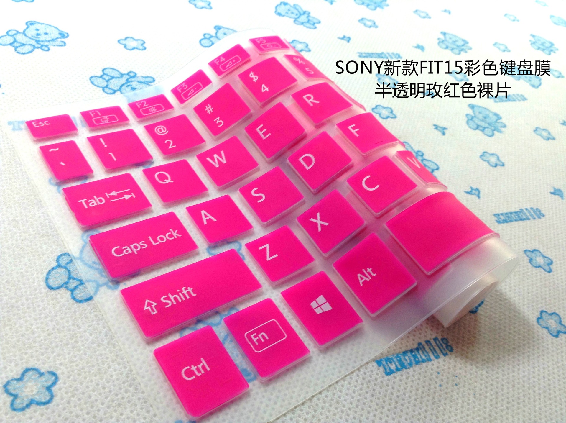 【键盘膜,彩色键盘膜,sony F15彩色键盘膜,索尼