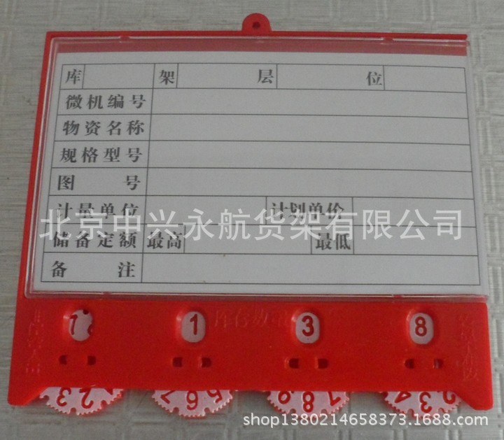 库房计数标识牌仓库分类牌6.5*10塑料磁性标签
