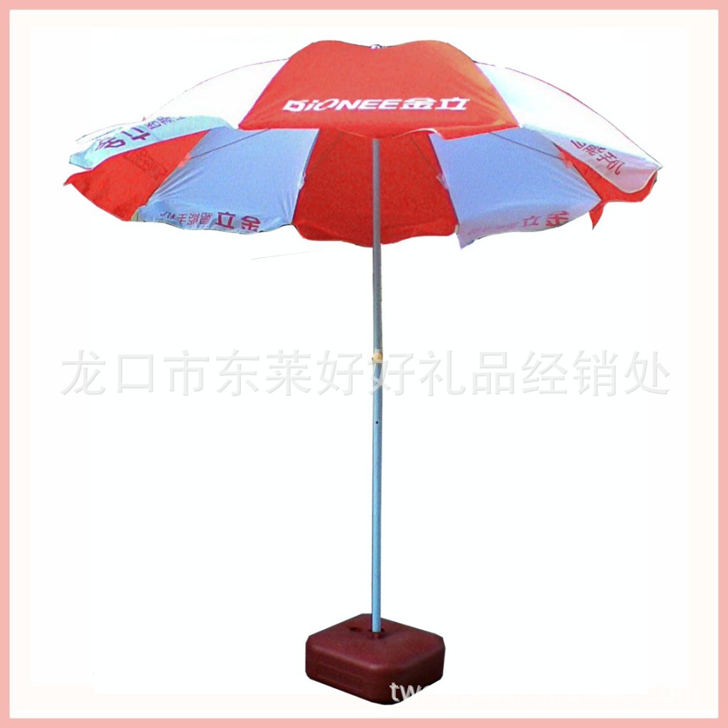 【供应大太阳伞、广告伞、遮阳伞、可印LOG