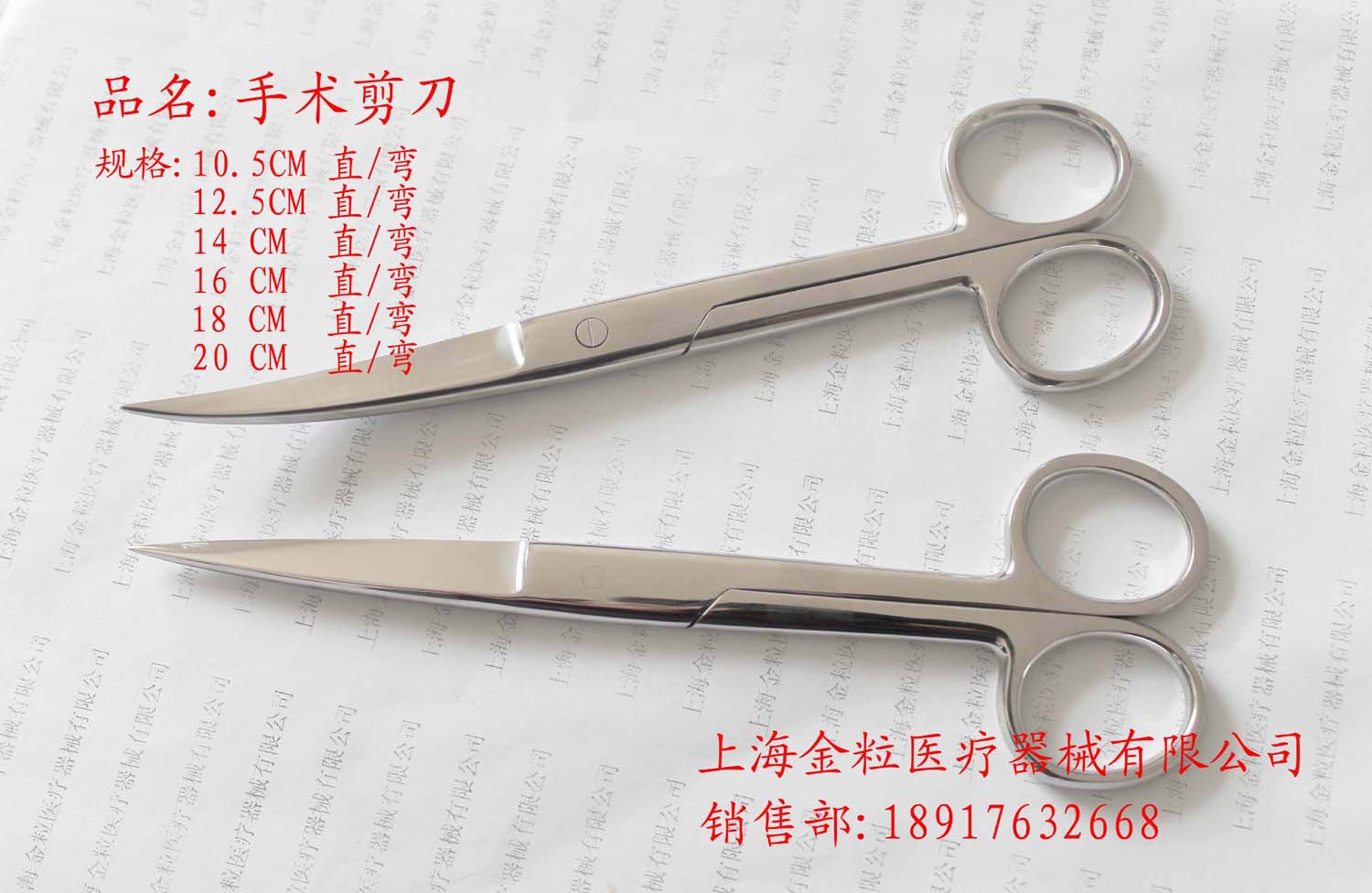 广西快三专家:不锈钢 直尖/弯尖 医用剪刀suigicail scissors 手术