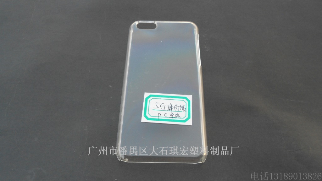 【苹果iphone 5G手机壳PC单底 5C廉价版保护