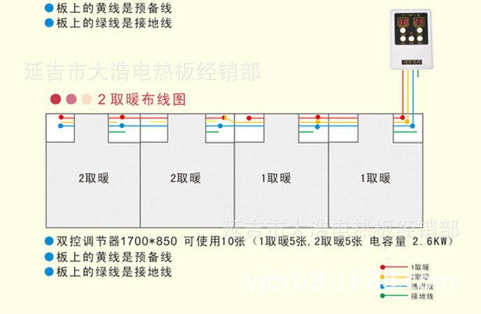 韩国进口 韩国电热板双控静音温控器智能调温韩国电热炕板