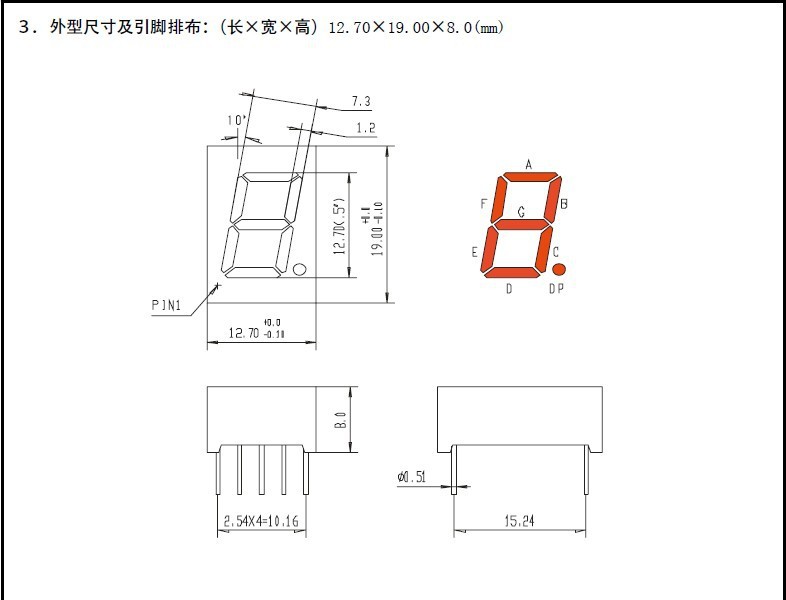 5101bh 5011数码管 0.5寸1位数码管 七段led数码管