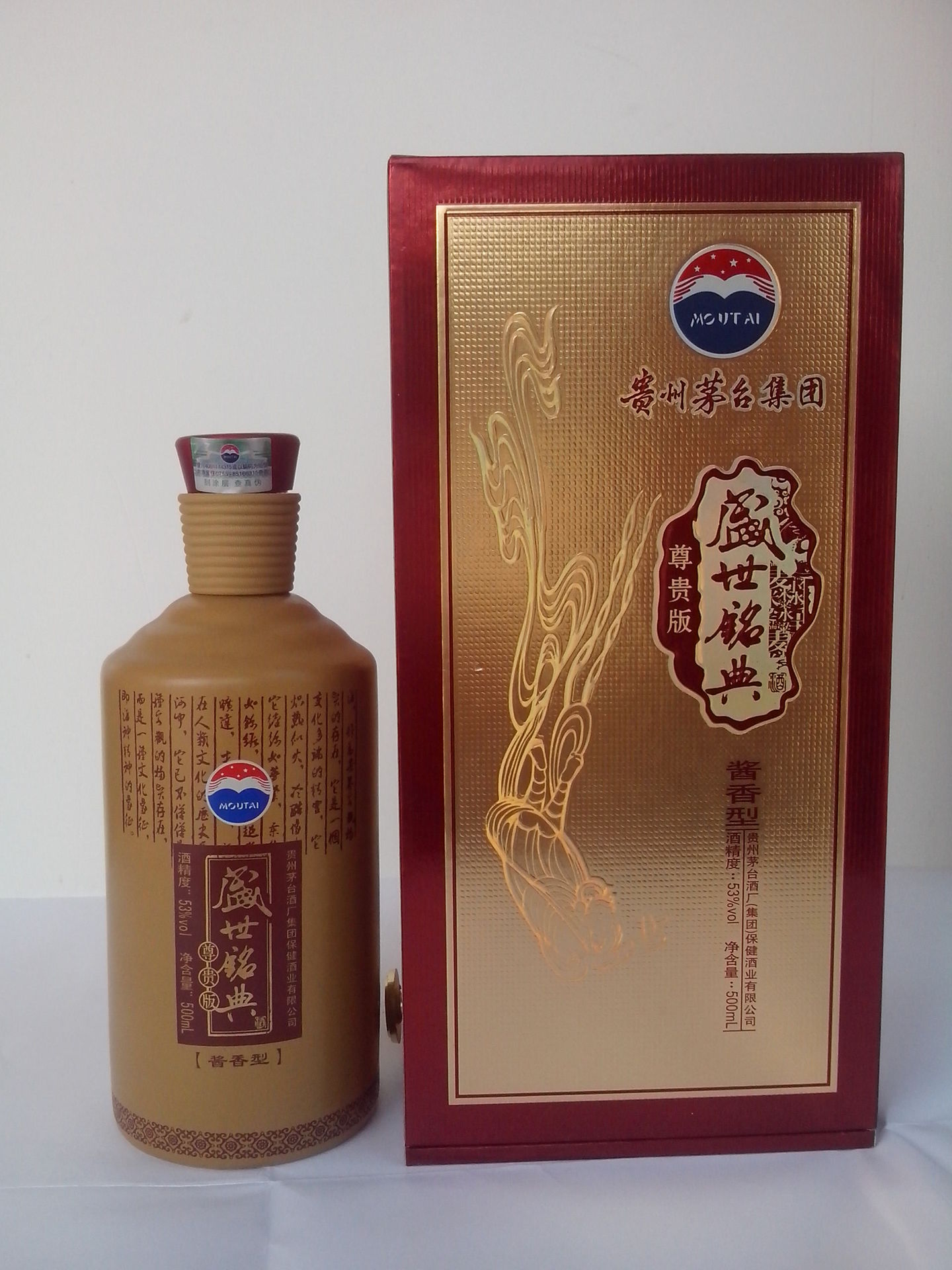 53度贵州茅台送礼收藏年分限量版贡酒60周年庆典酒