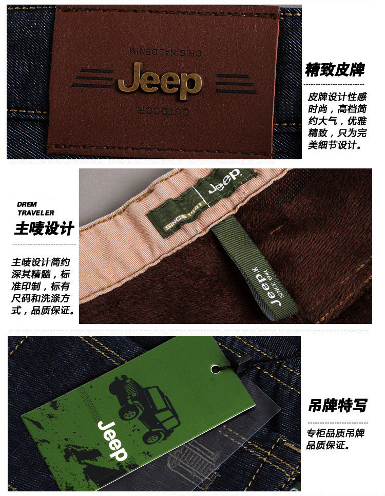 Джинсы мужские JEEP jr17 6,623 JEEP