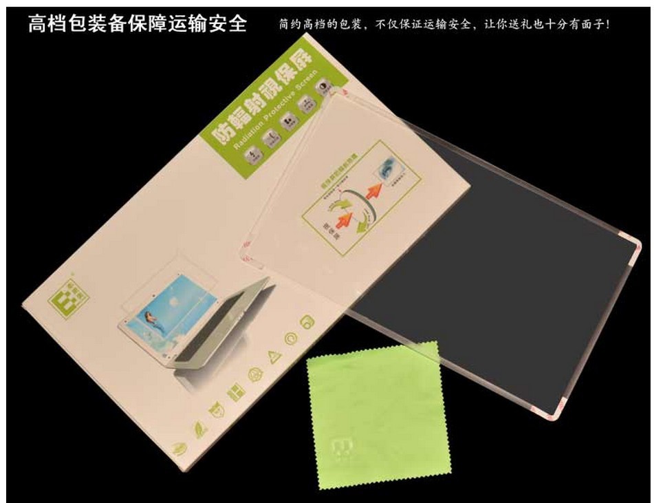 【厂家专业生产批发笔记本真正防辐射保护屏孕