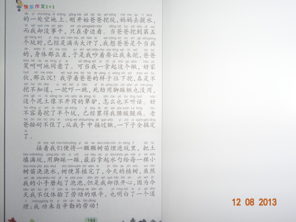 学习的乐趣作文500字