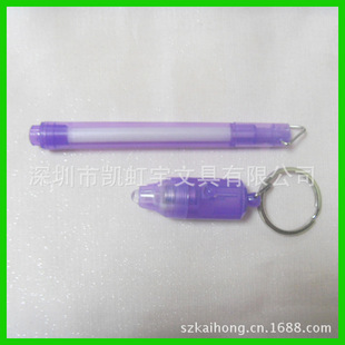热销带灯隐形笔 塑料LED灯笔  透明墨水笔紫外线笔