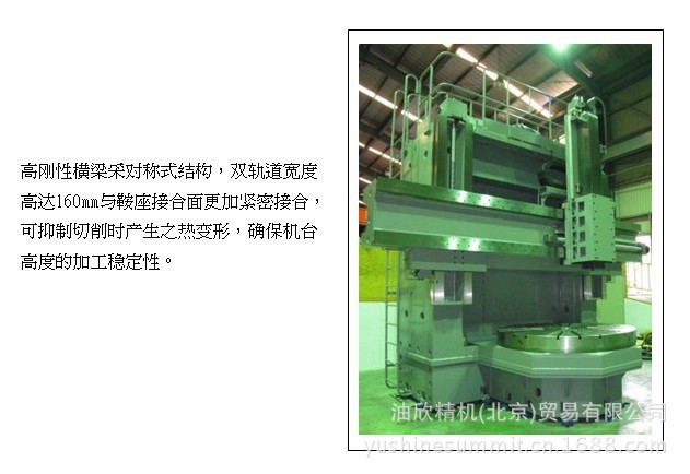 台湾专业厂家大量批发----高精度全系列数控立式车床