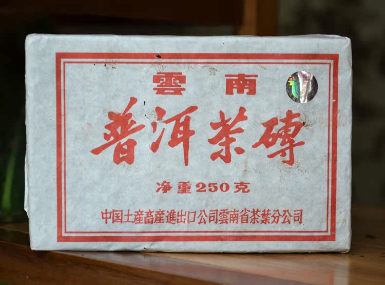 【普洱茶中茶熟茶7581砖 06年经典正版货陈年