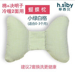 呼西贝蝴蝶枕 婴儿定型枕 防偏 纠正偏头 决明子婴儿枕头 批发