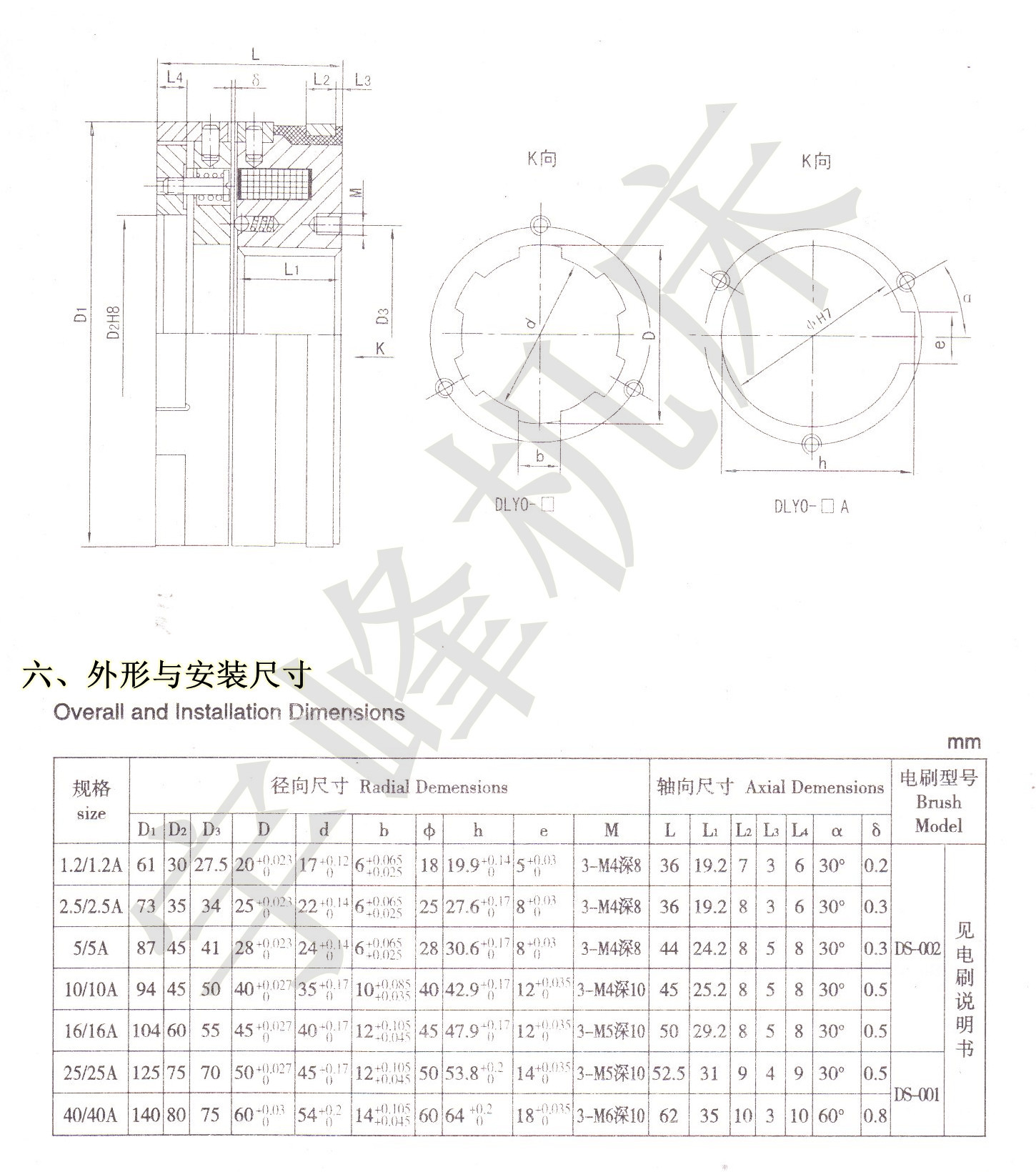 电磁离合器 dly0-25 牙嵌式电磁离合器 直流24v 机床配件