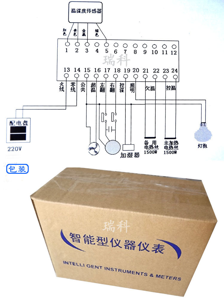 孵化机控制器 控温仪表 瑞科全自动温控器 温湿度仪表