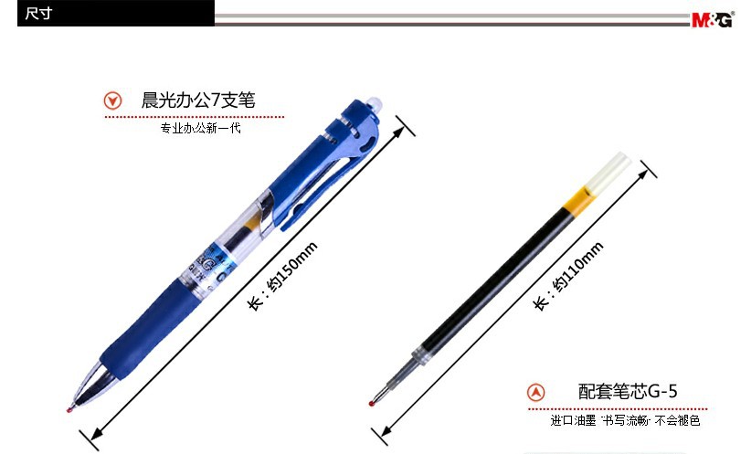供应晨光文具 中性笔 k-35 按动中性笔0.5 办公用品
