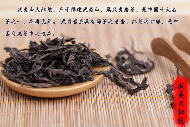 【福建茶叶武夷山大红袍 中焙乌龙茶岩茶500g