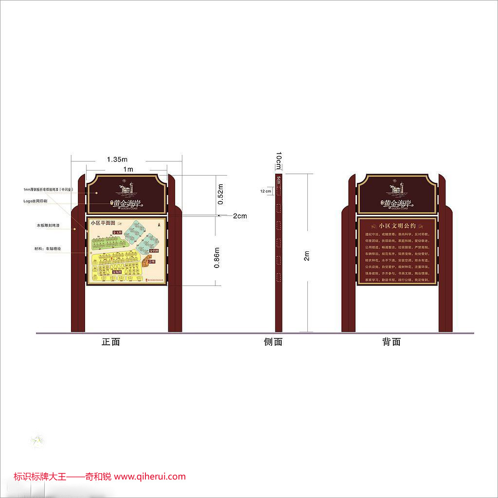 小区平面图 户外导视牌 物业导视牌 园区平面导视 提示牌