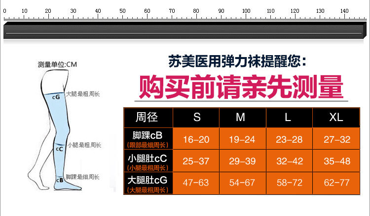 苏美医用正品弹力袜一级压力中筒治疗静脉袜子预防静脉曲张瘦腿袜