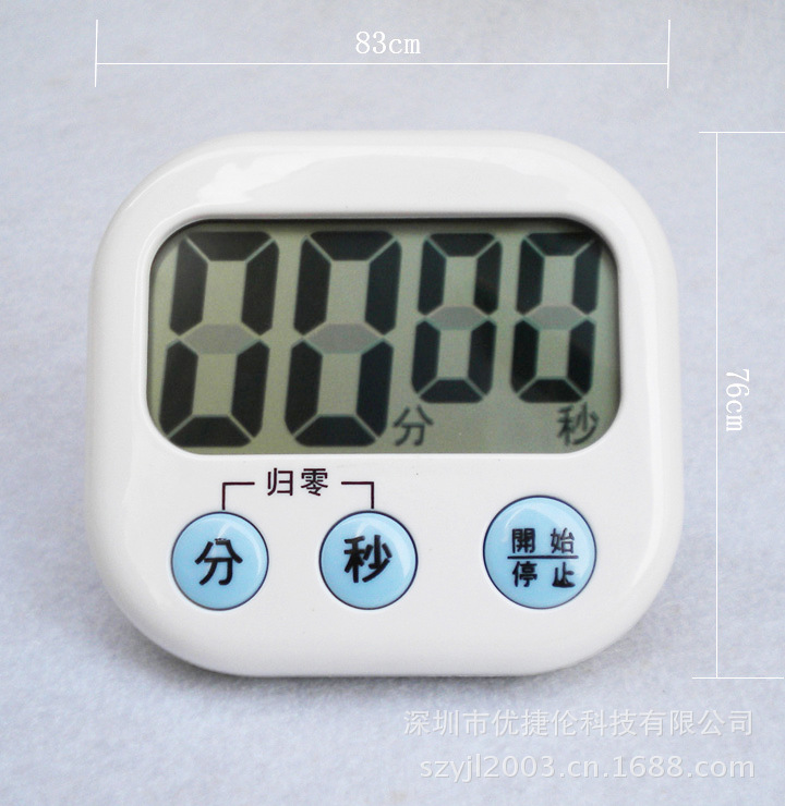 yjl大屏幕定时器 计时器 倒计时 可倒计时99分59秒 bk731