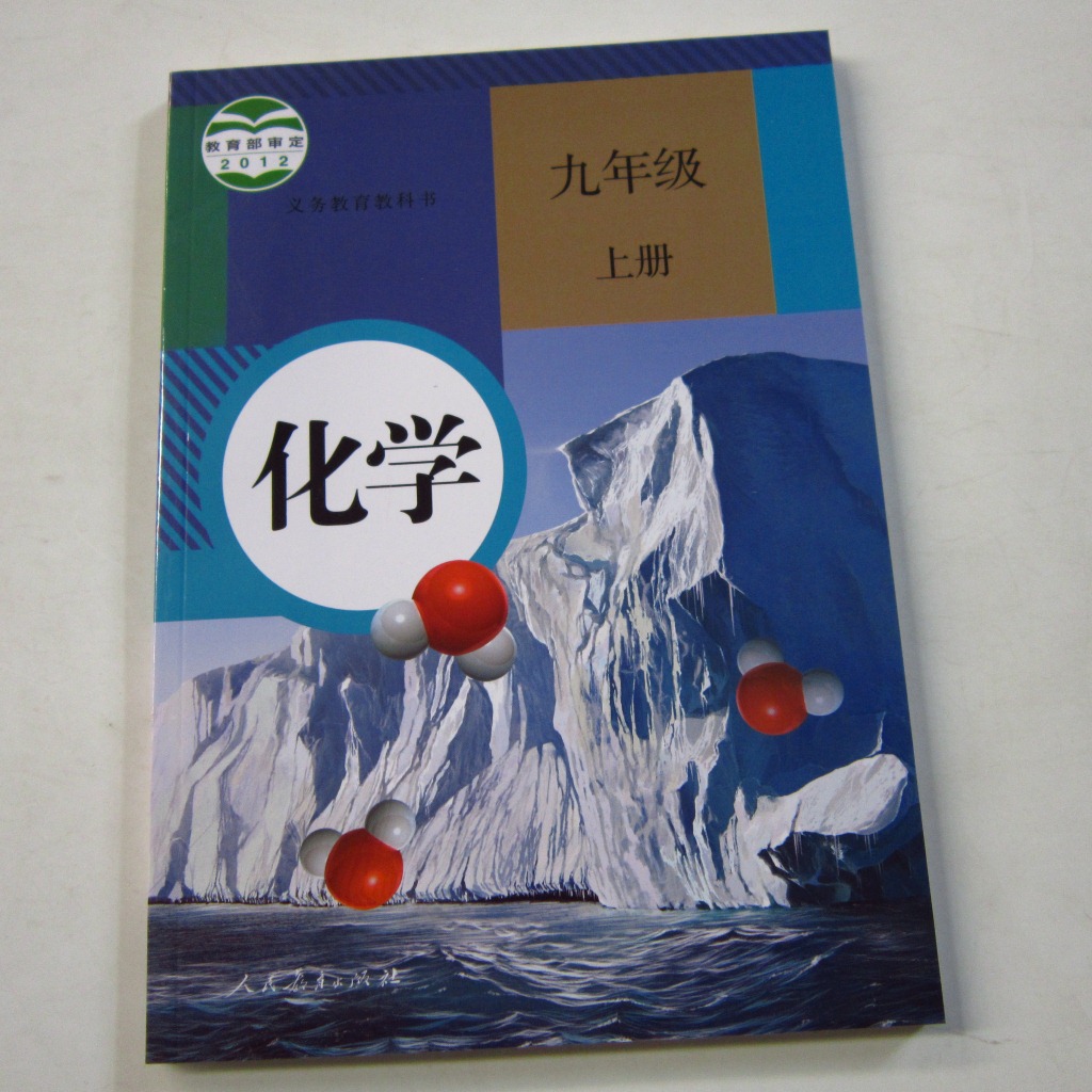 初中化学试讲教案模板_化学面试试讲教案万能模板_初中语文试讲教案模板