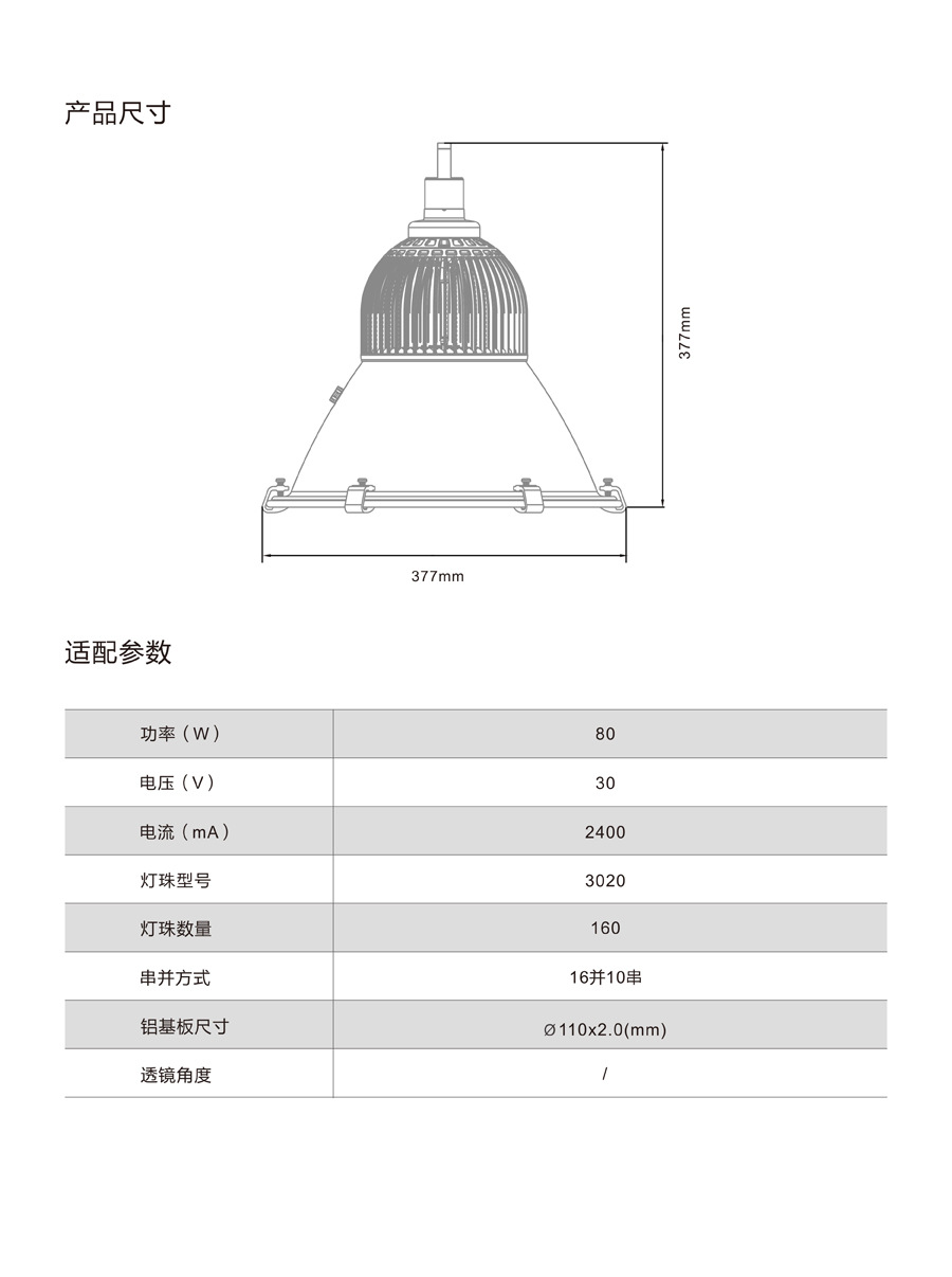 简灯尺寸规格表