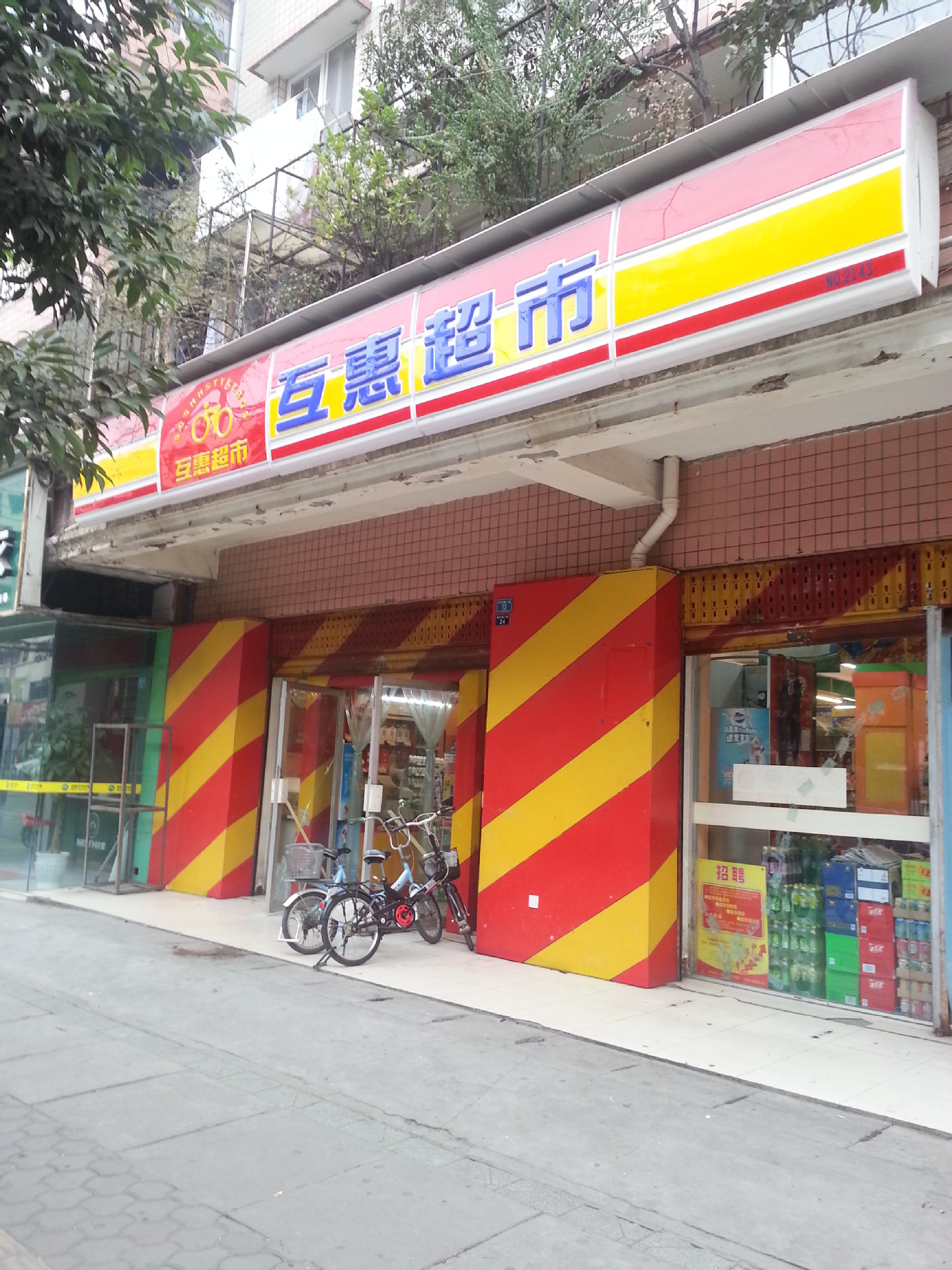 前卫便利店灯箱 超市开店利器 亚克力无边框灯箱
