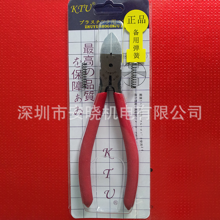 【厂价供应 KTU剪钳 6 电子专业塑料钳 KTU-T