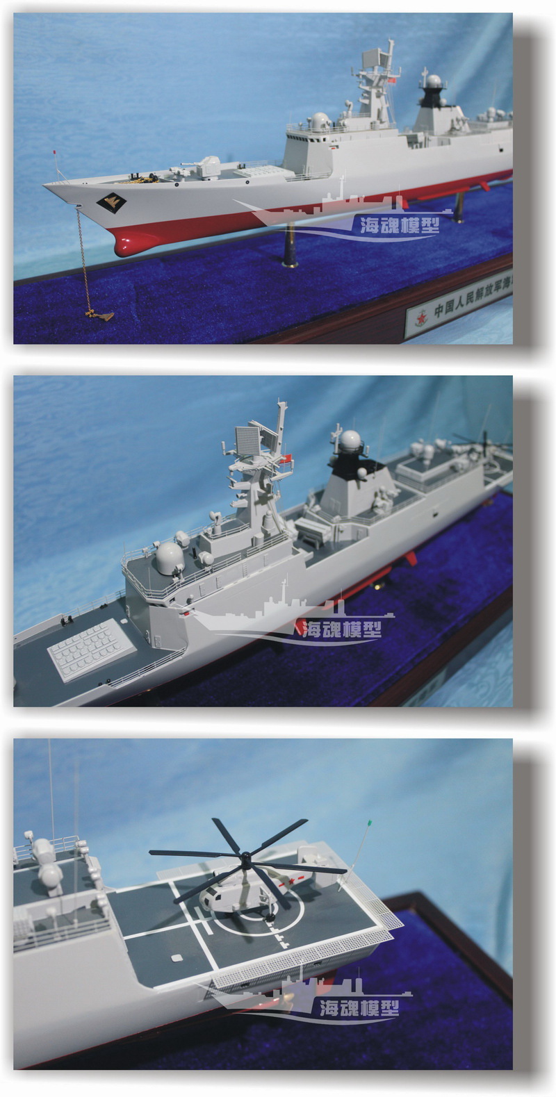 供应:军事模型 573"柳州号"导弹护卫舰 (1:200)